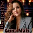 Anna Maiz