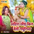 Dhiraj Diwana