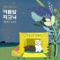 Yu Seung Woo & Park Yoon Ha