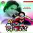 Amar Raja