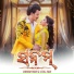 Swayam Padhi, Sital Kabi