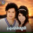 ទ ង ម ស ធ វ , Ponleu Neakhos