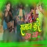 Aashish Yadav, Sonam Yadav