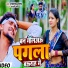 Sahanand Sagar, Anjali Mahi