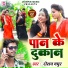 Roshan Madhur