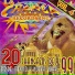 Changa Records