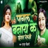 Munmun Bihari