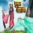 Rajan Singh