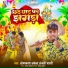 Om Prakash Akela, Anjali Bharti