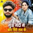 Murlidhar Ahir