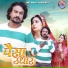 Ramesh Mali feat. Jai Vaishnav