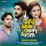 Emon Khan feat. Real Ashique