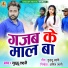 Guddu Lahari