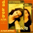 da kob feat. Bottpunk