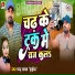 Pappu Yadav Driver