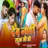 Chandan Khesari, Neha Raj