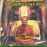 ธรรมะ