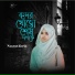 Nusrat Zerin