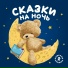 Мишкины книжки