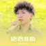 Tiểu Sỹ Luân