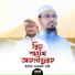 Yasin Arafat Safi