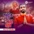 Asraf Babu