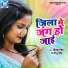 Sonu Singh, Vivek Singh