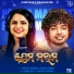 Aseema Panda, Mantu Chhuria