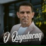 Fuad Musayev