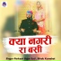 Parkash Gujar Suti, Bindu Kumabat