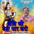 Pandit Pradeep Ji Mishra