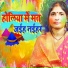 Sunita Devi