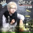 王绎龙 DJ Sunny Wang