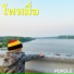 POPOLE