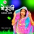 Shyam Rana
