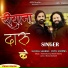 Anurag Sharma, Vivek Sharma