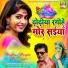 Kishan Kumar Yadav, Priyanka Prasad