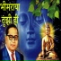Vijayraj Nikam, Vishwas Gavale, Jaypal Dhivare
