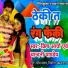 Krish Aryan, Chandni Pandey