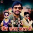 Mukesh Kumar