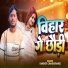 Randhir Chandrvansi
