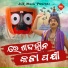 Amit Tripathy