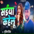 Punil Priya
