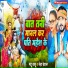 Mantu Babu, Neha Bansal