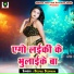 Deepak Deewana