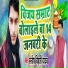 Santosh Bihari Yadav