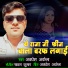 Awadhesh Akela