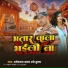 Radheshyam Yadav Urf Munna