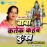 BABITA YADAV