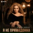 Zemfira Ararat